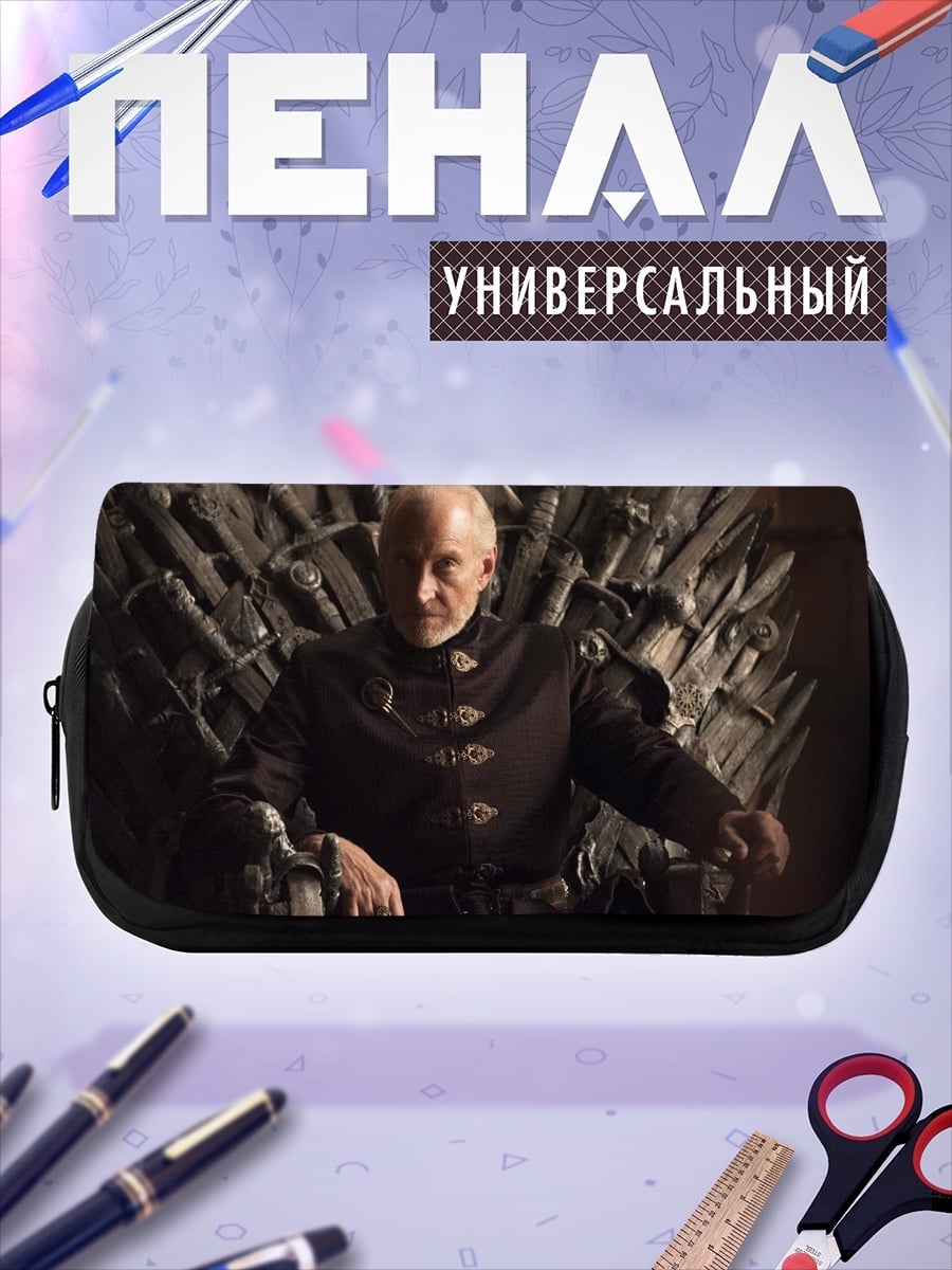 Пенал-косметичка человек на троне