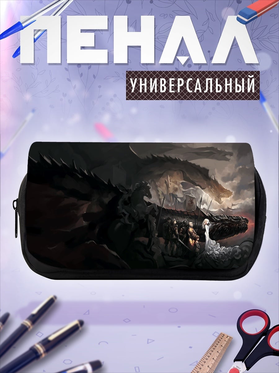 Пенал-косметичка Дракон в небе