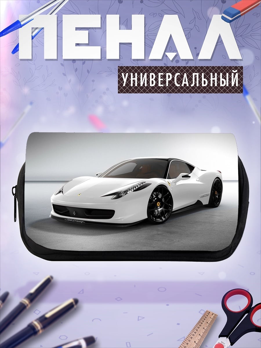 Пенал-косметичка Белый спорткар