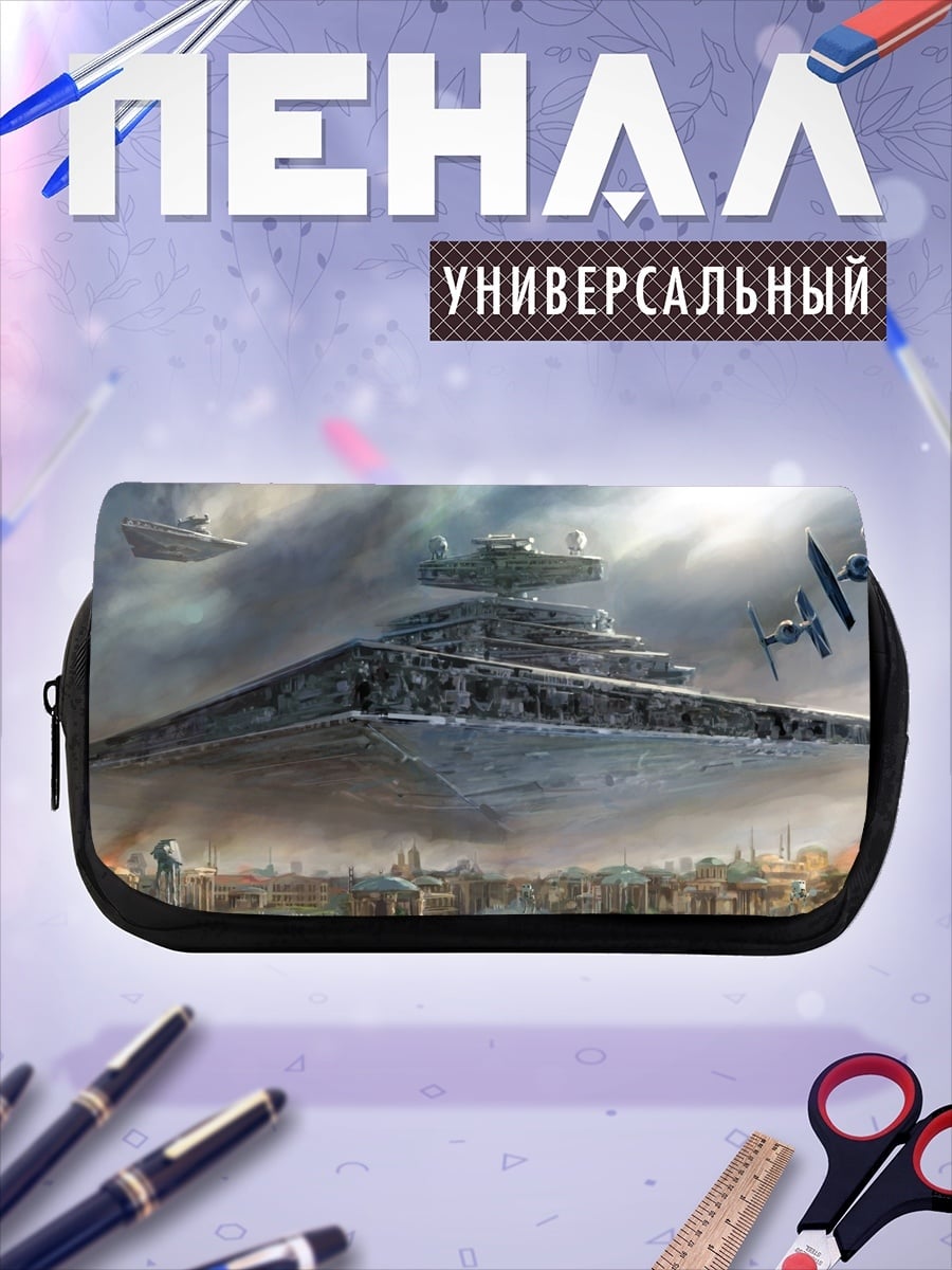 Пенал-косметичка Звездный разрушитель в небе