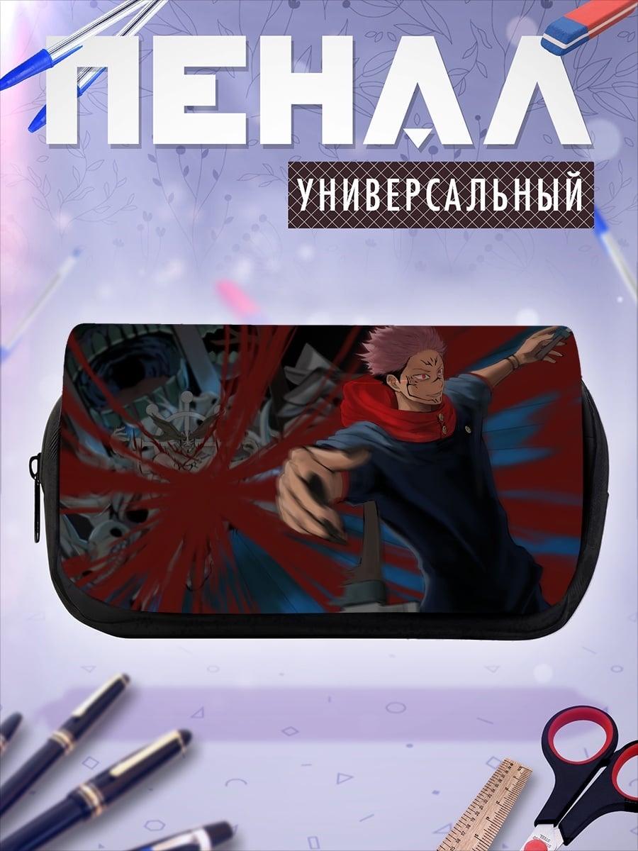 Пенал-косметичка Сукуна