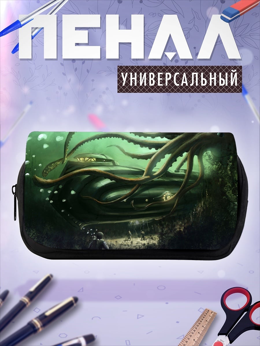 Пенал-косметичка Кракен и субмарина