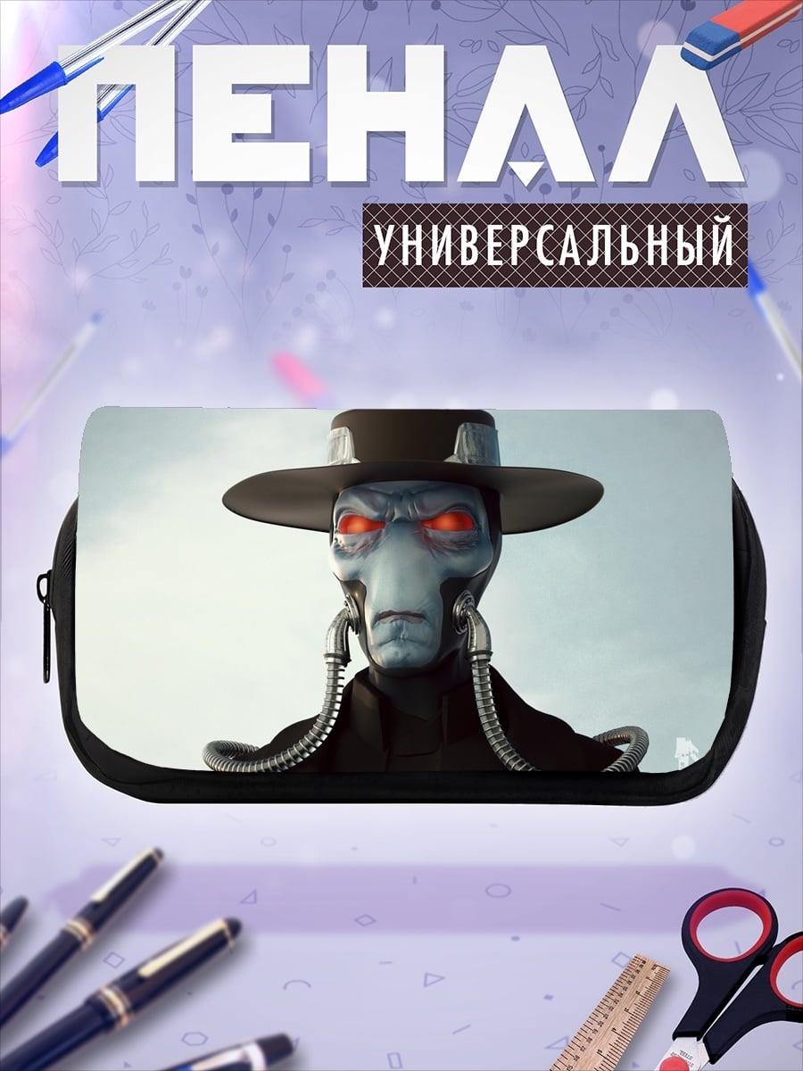 Пенал-косметичка Кэд Бэйн