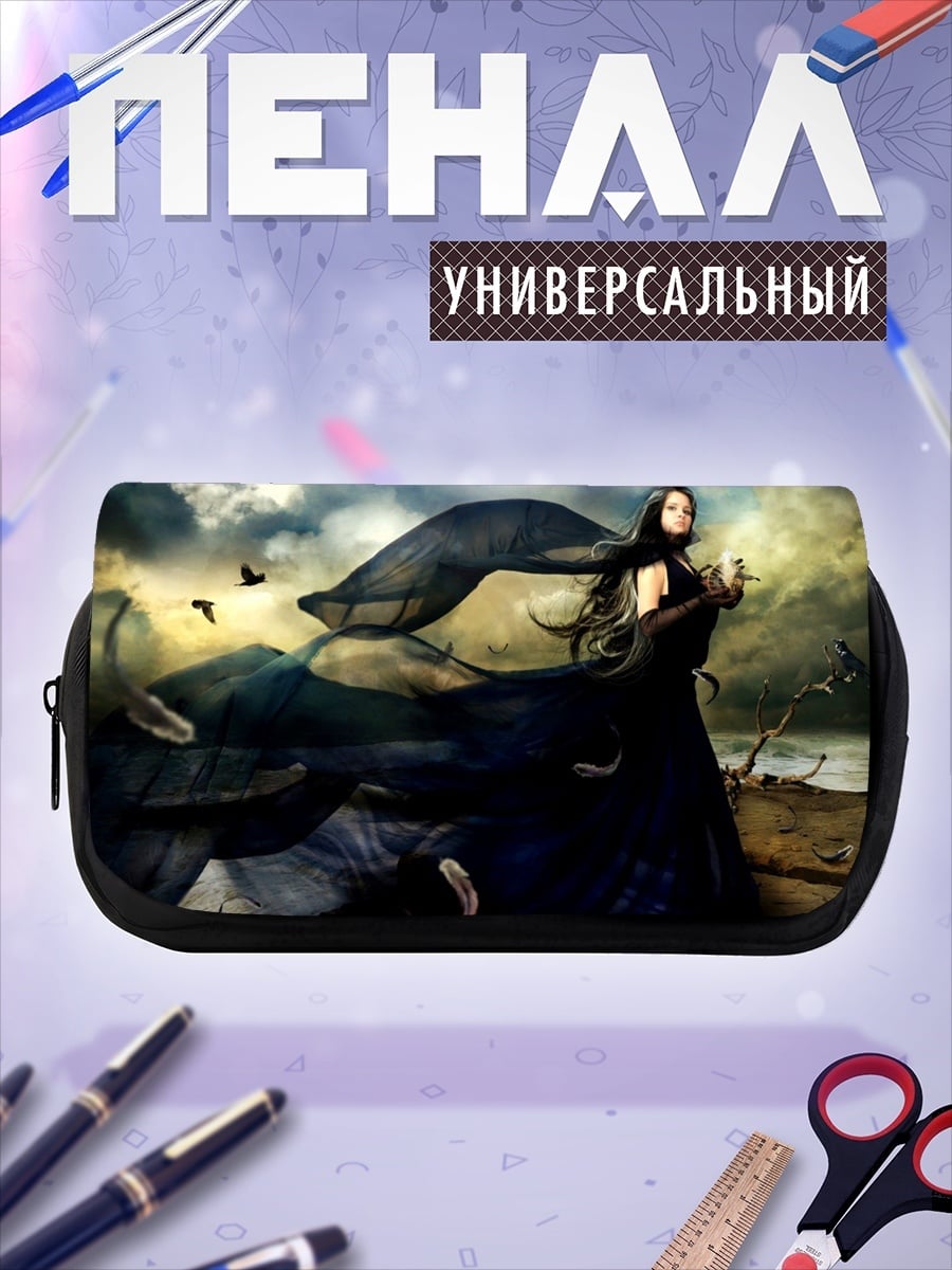 Пенал-косметичка Темная колдунья