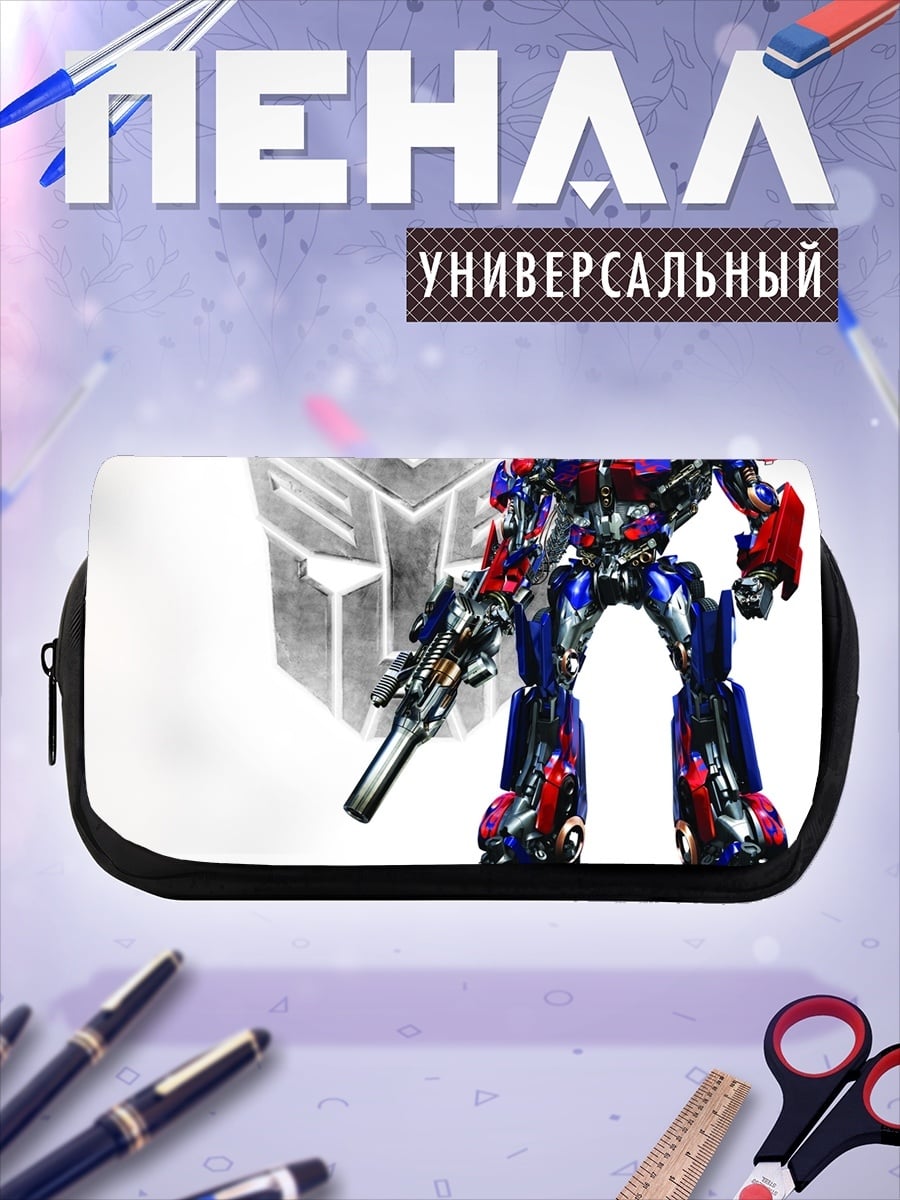 Пенал-косметичка Оптимус Прайм Трансформер
