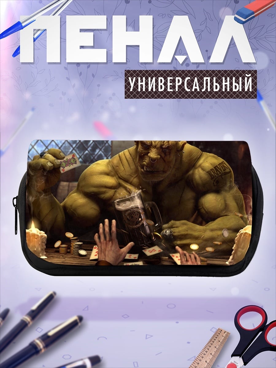 Пенал-косметичка Орк играет в карты