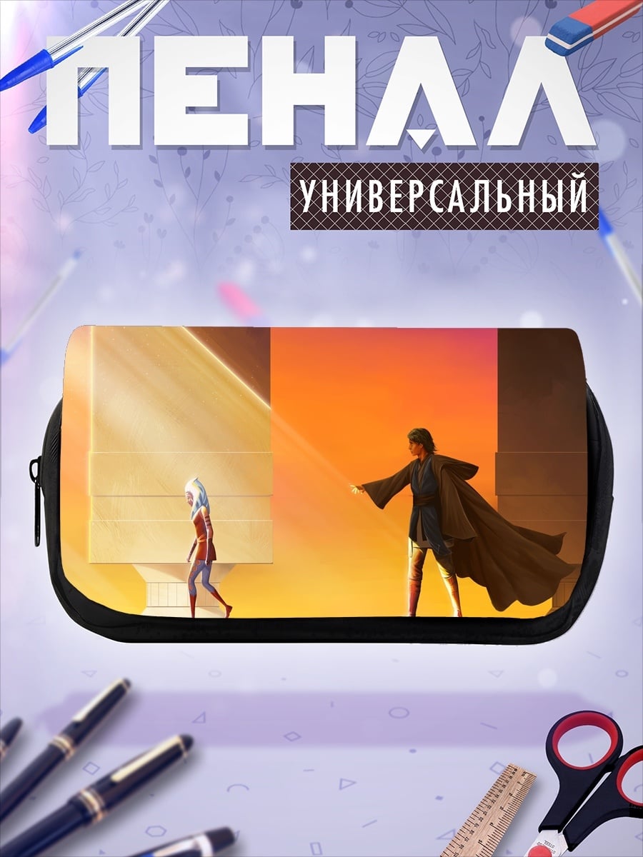 Пенал-косметичка Асока Тано Люк Скайуокер