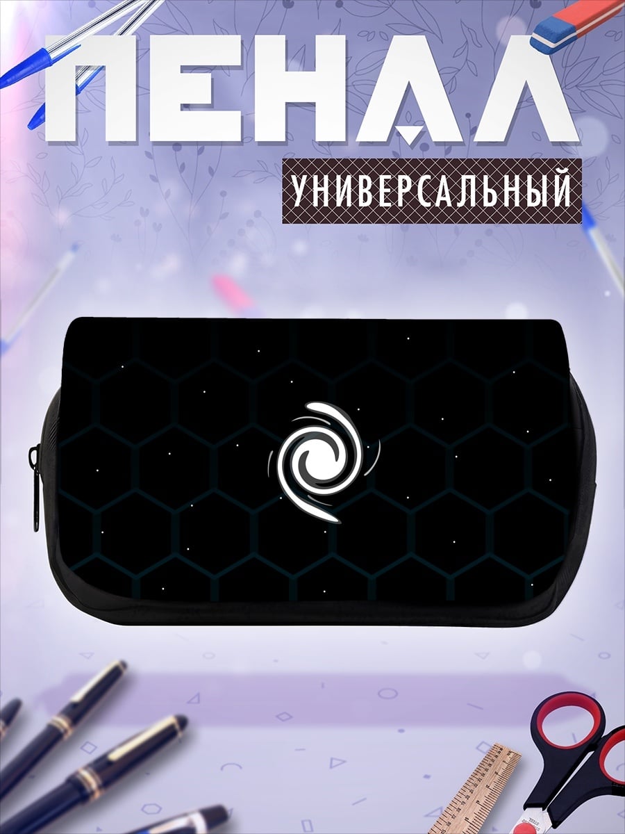 Пенал-косметичка Космический вихрь