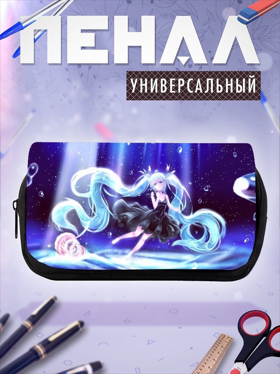 Пенал-косметичка Водная Мику