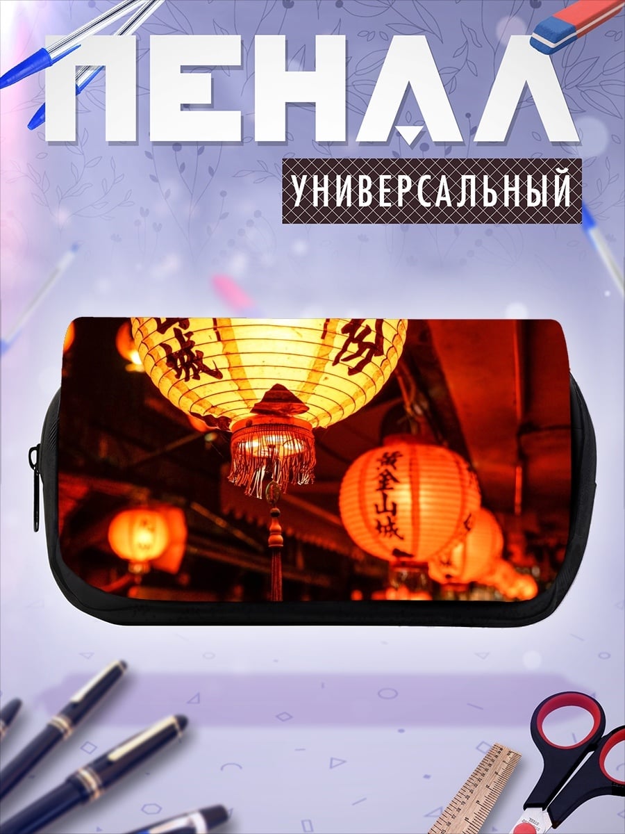 Пенал-косметичка Японские фонари