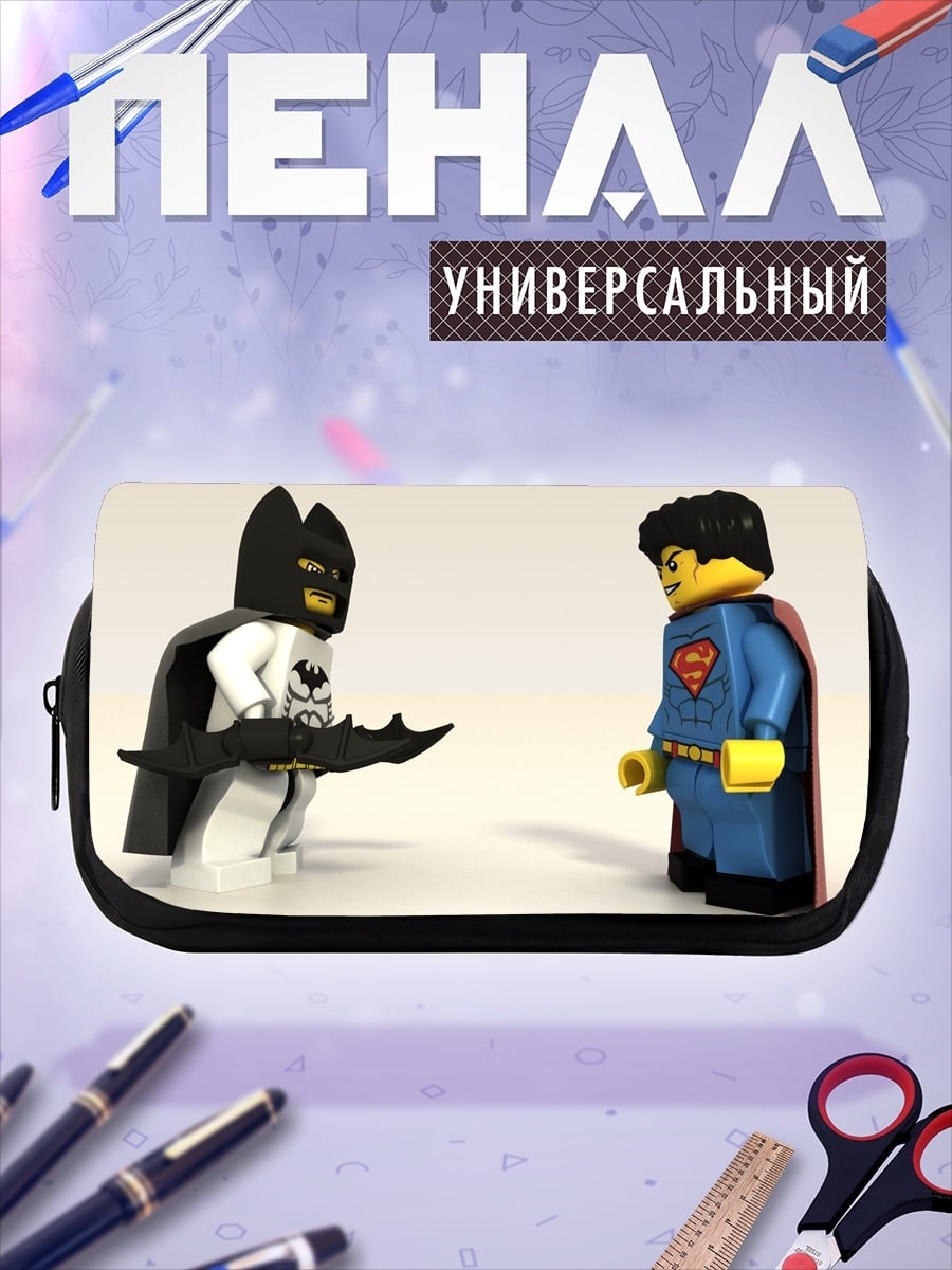 Пенал-косметичка Лего Бэтмен Супермен
