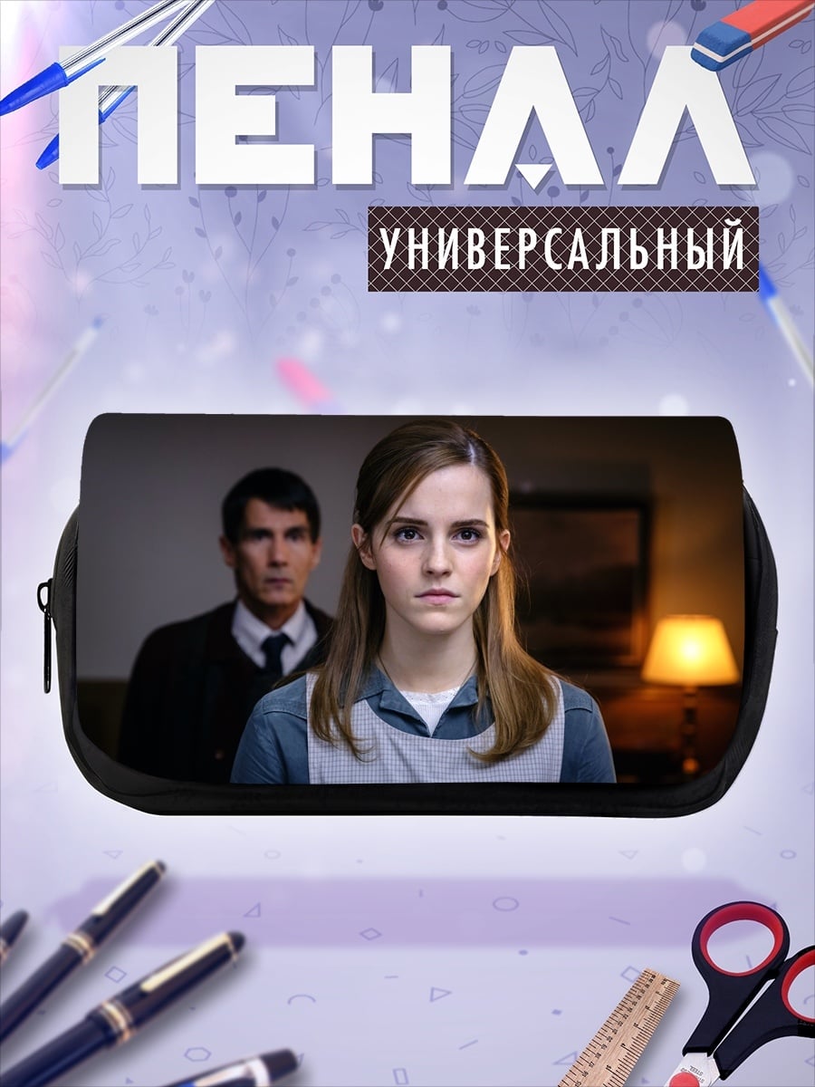 Пенал-косметичка Эмма Уотсон в кадре
