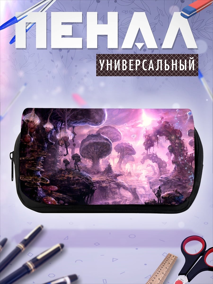 Пенал-косметичка Фантастический мир