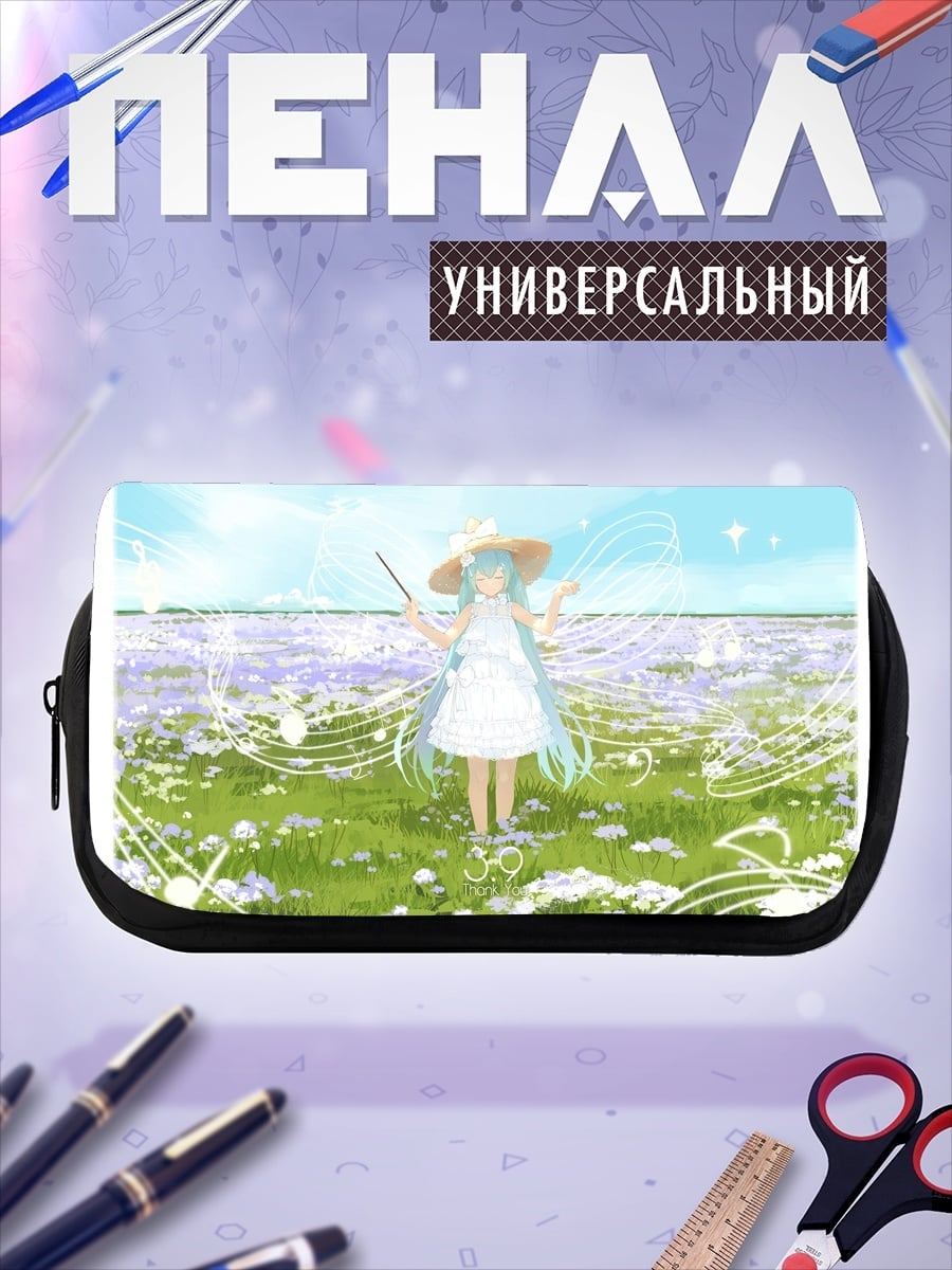 Пенал-косметичка Девушка в поле