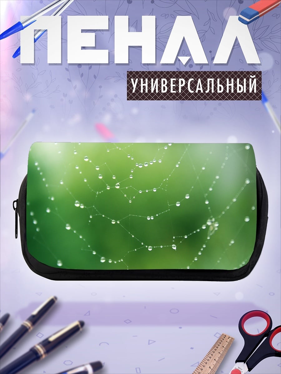 Пенал-косметичка Паутина с росой