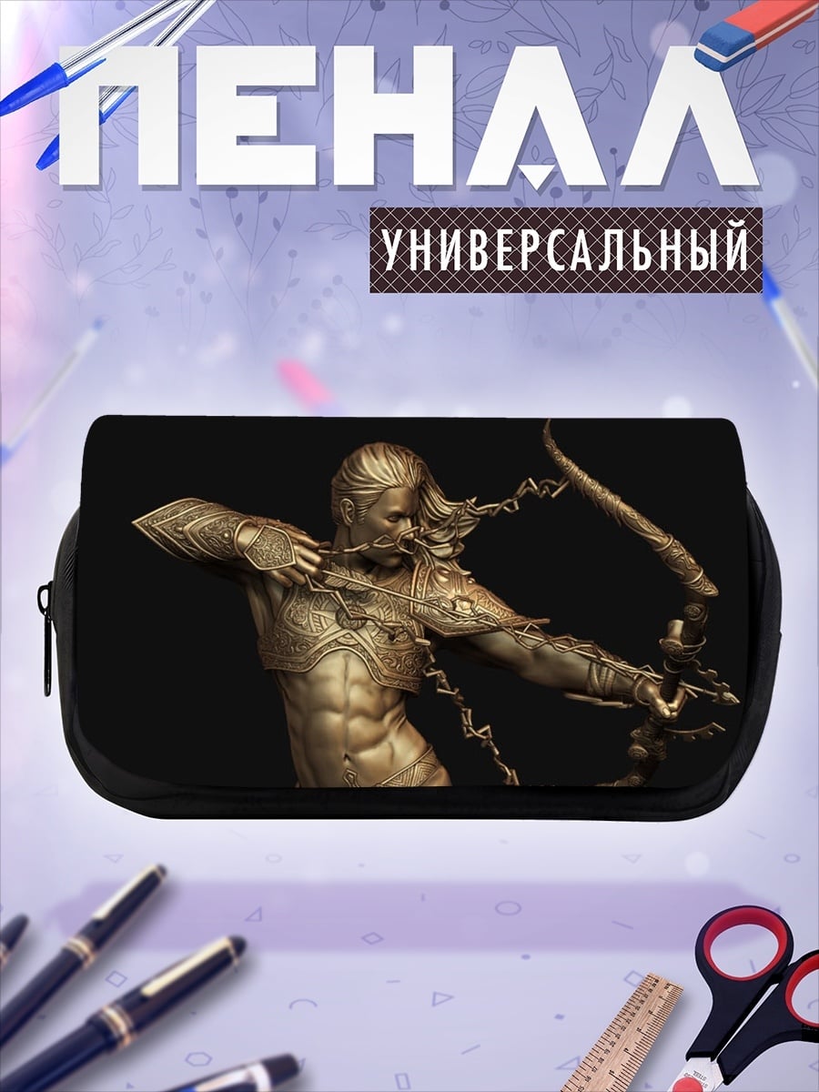 Пенал-косметичка Золотой лучник