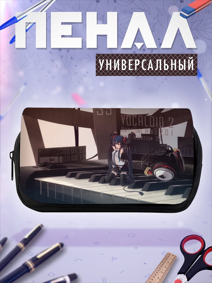 Пенал-косметичка Вокалоид на пианино