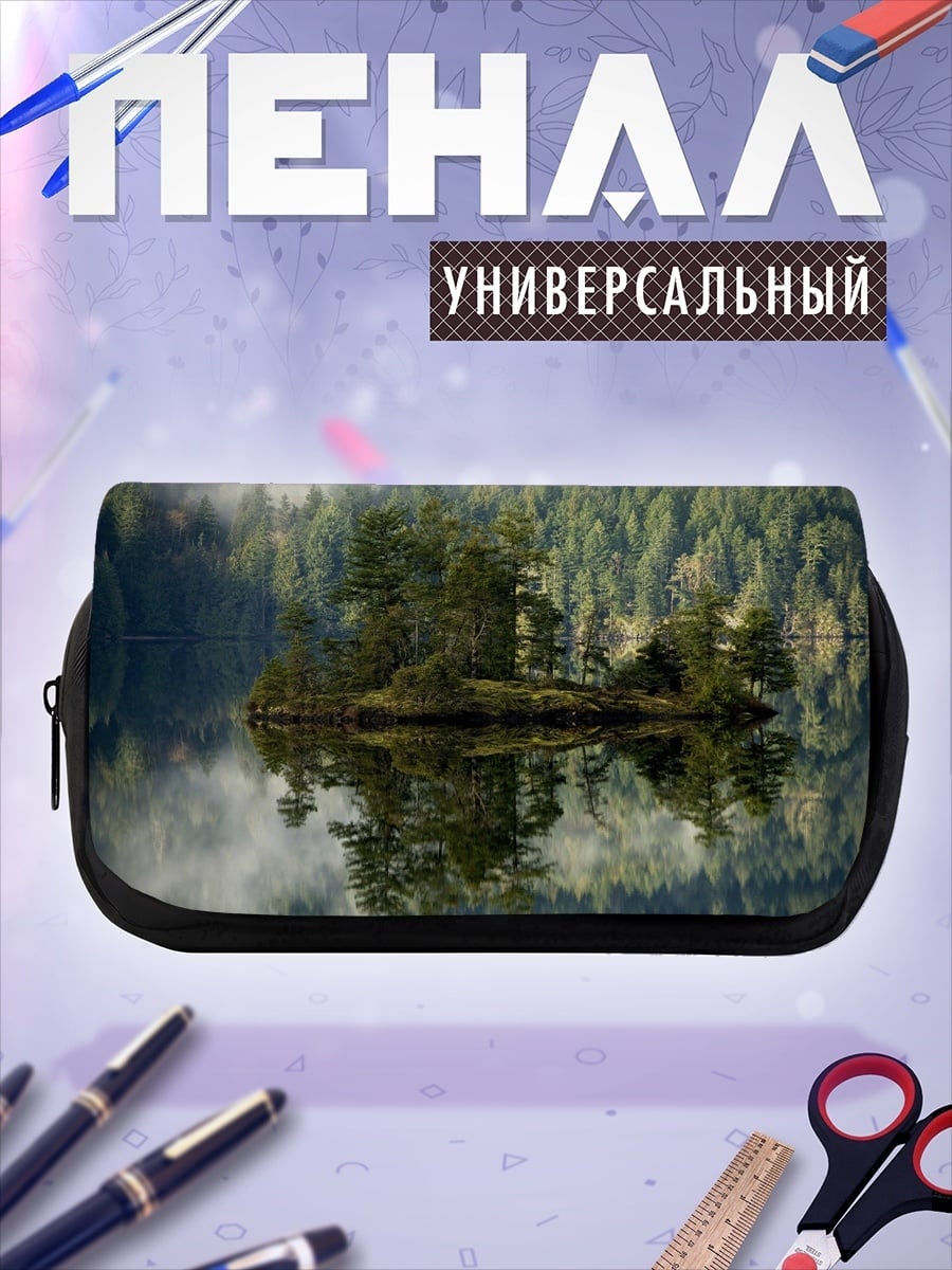 Пенал-косметичка Остров в тумане