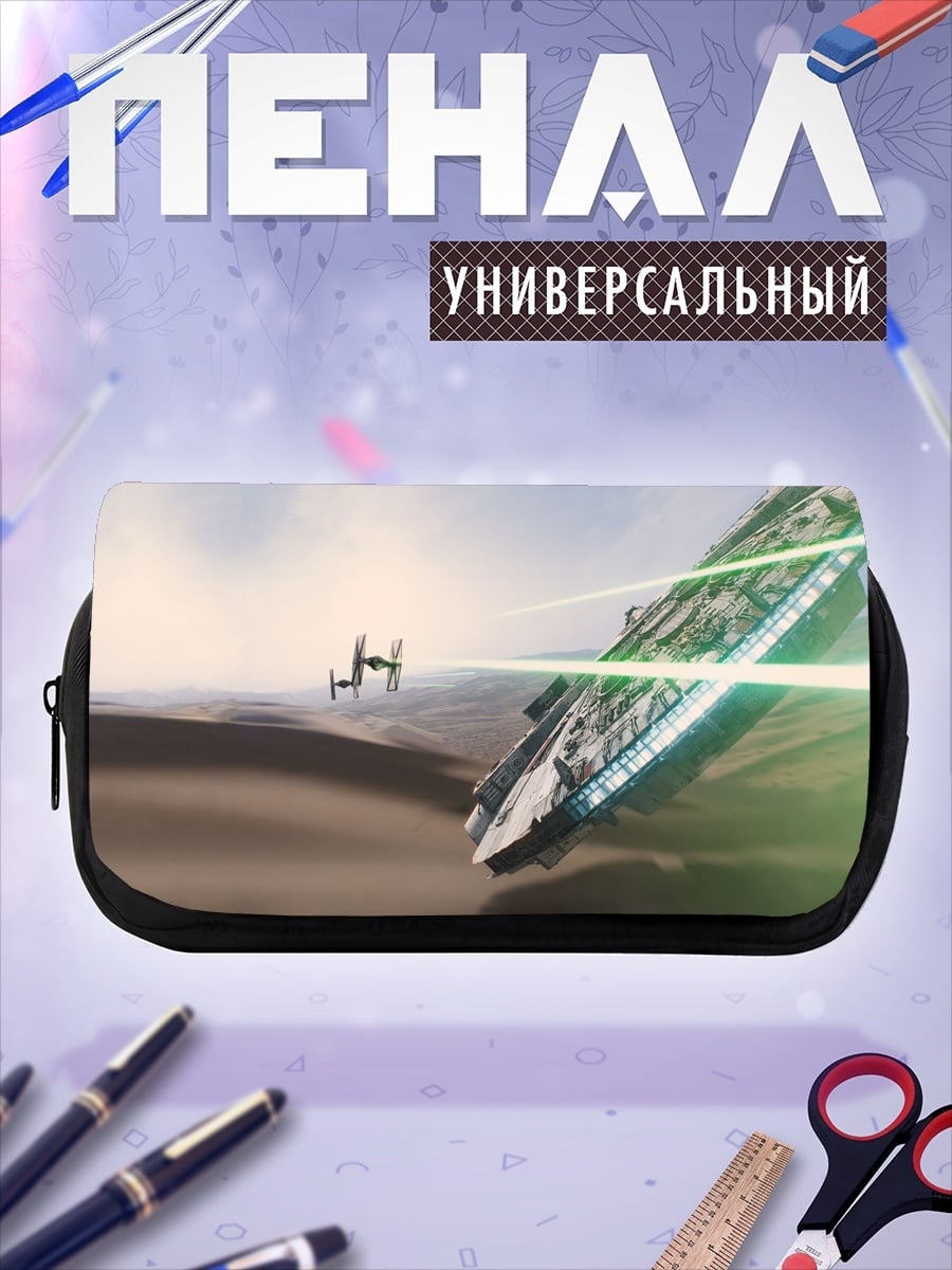 Пенал-косметичка Космический бой