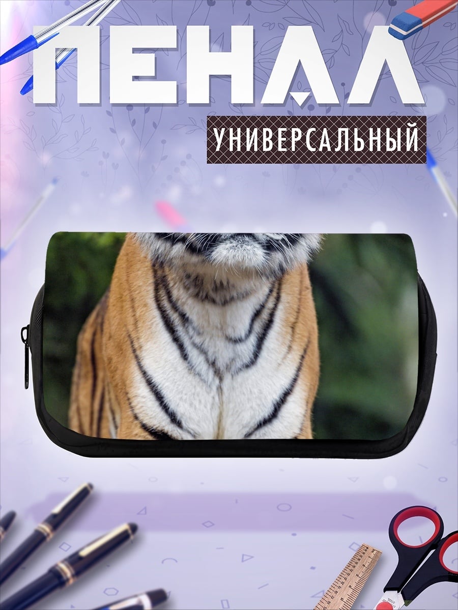 Пенал-косметичка Тигр в лесу