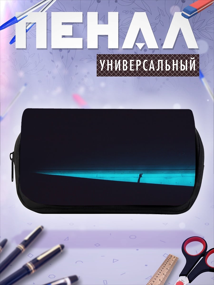 Пенал-косметичка Одинокий человек свете