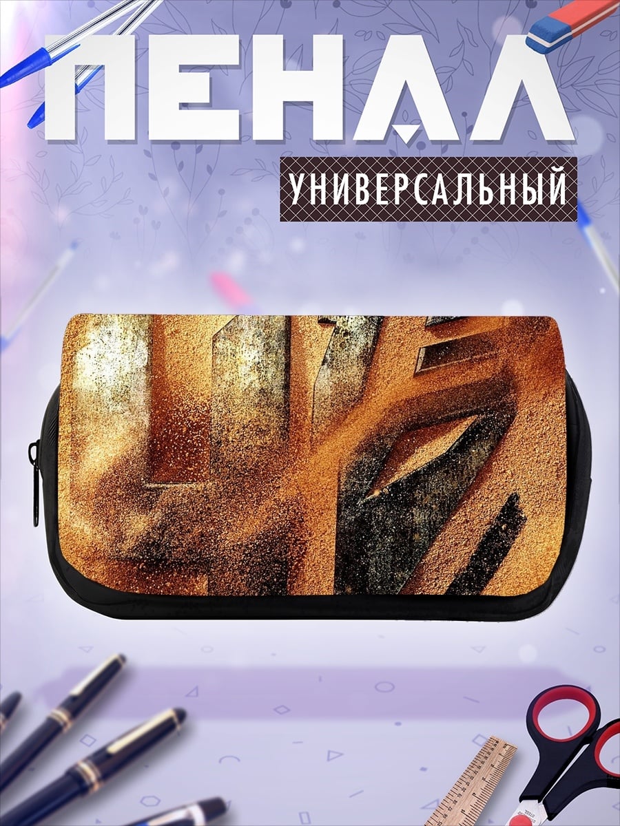 Пенал-косметичка Абстрактный золотой узор