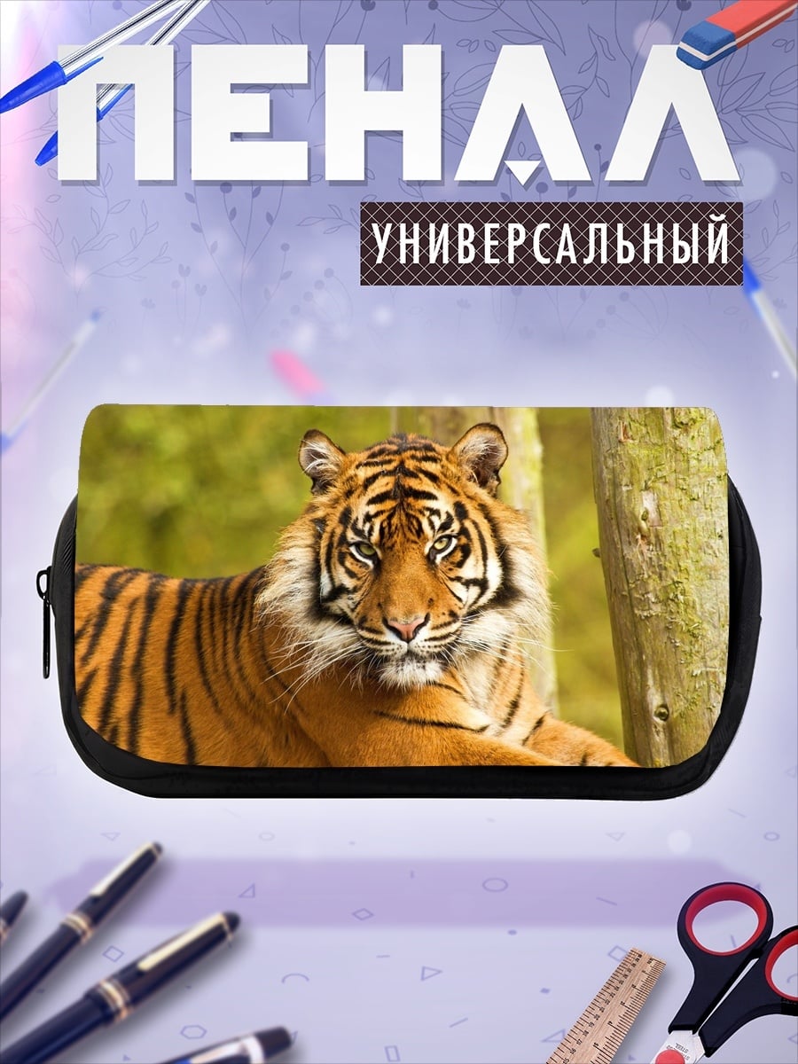 Пенал-косметичка Портрет тигра
