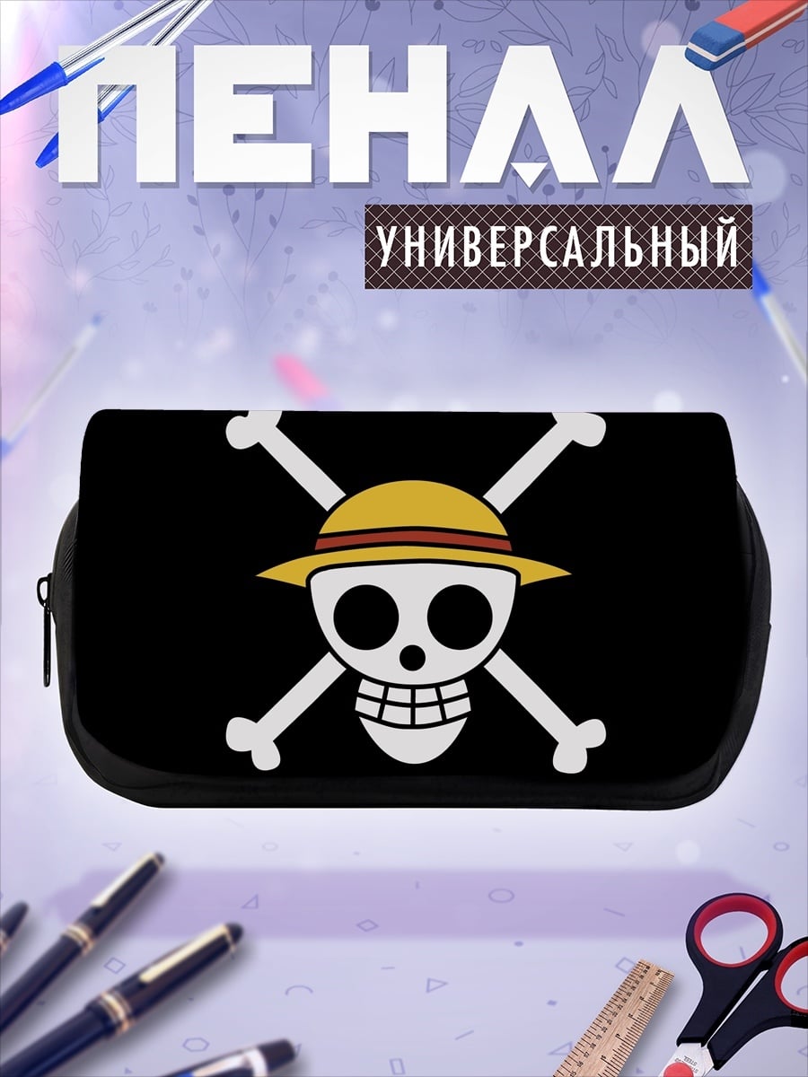 Пенал-косметичка Веселый Роджер