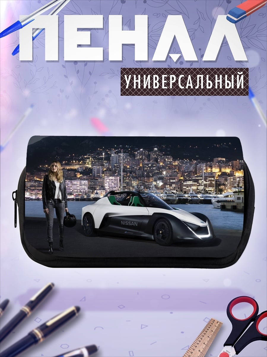 Пенал-косметичка футуристичный спорткар