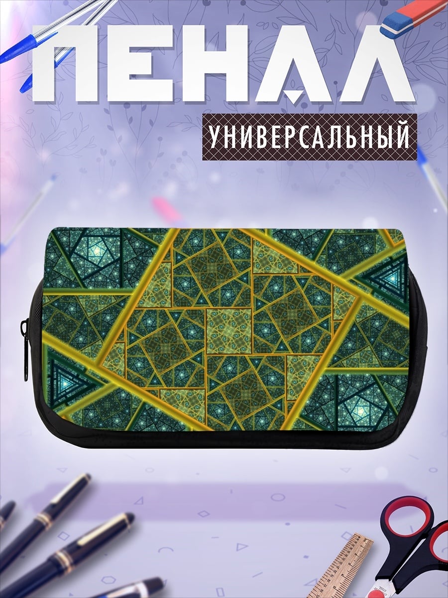Пенал-косметичка Геометрический узор