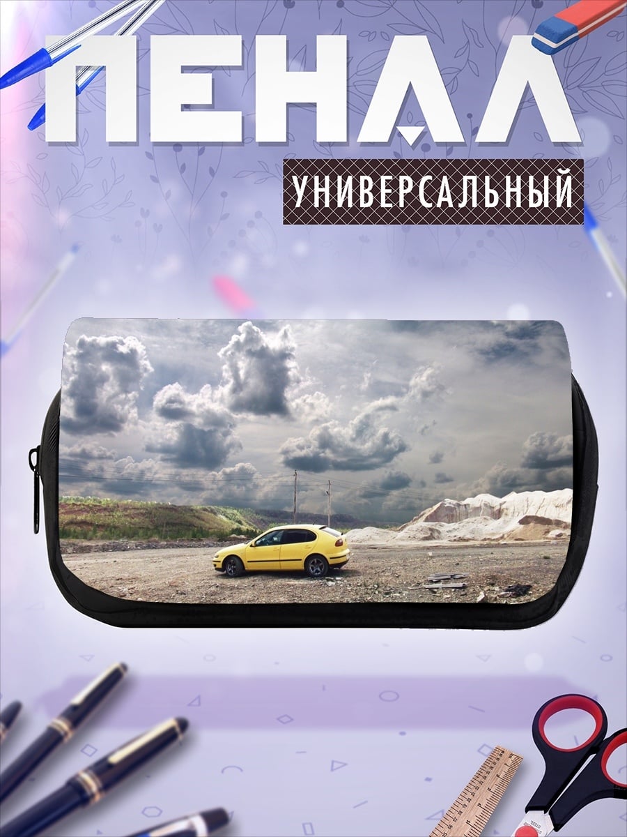 Пенал-косметичка желтое авто в тучах