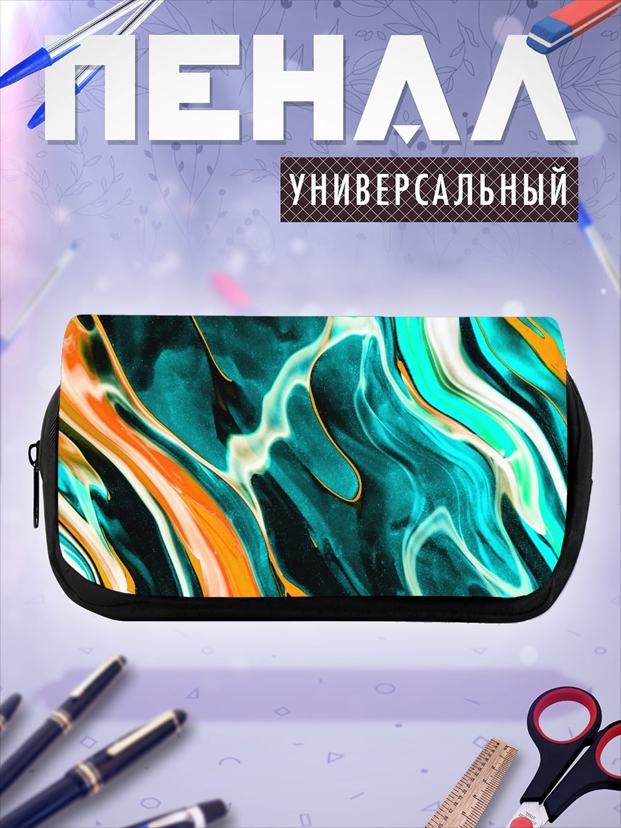 Пенал-косметичка абстрактные волны цвета