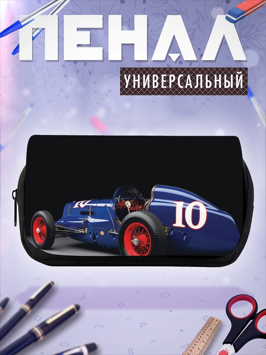 Пенал-косметичка синий ретро болид