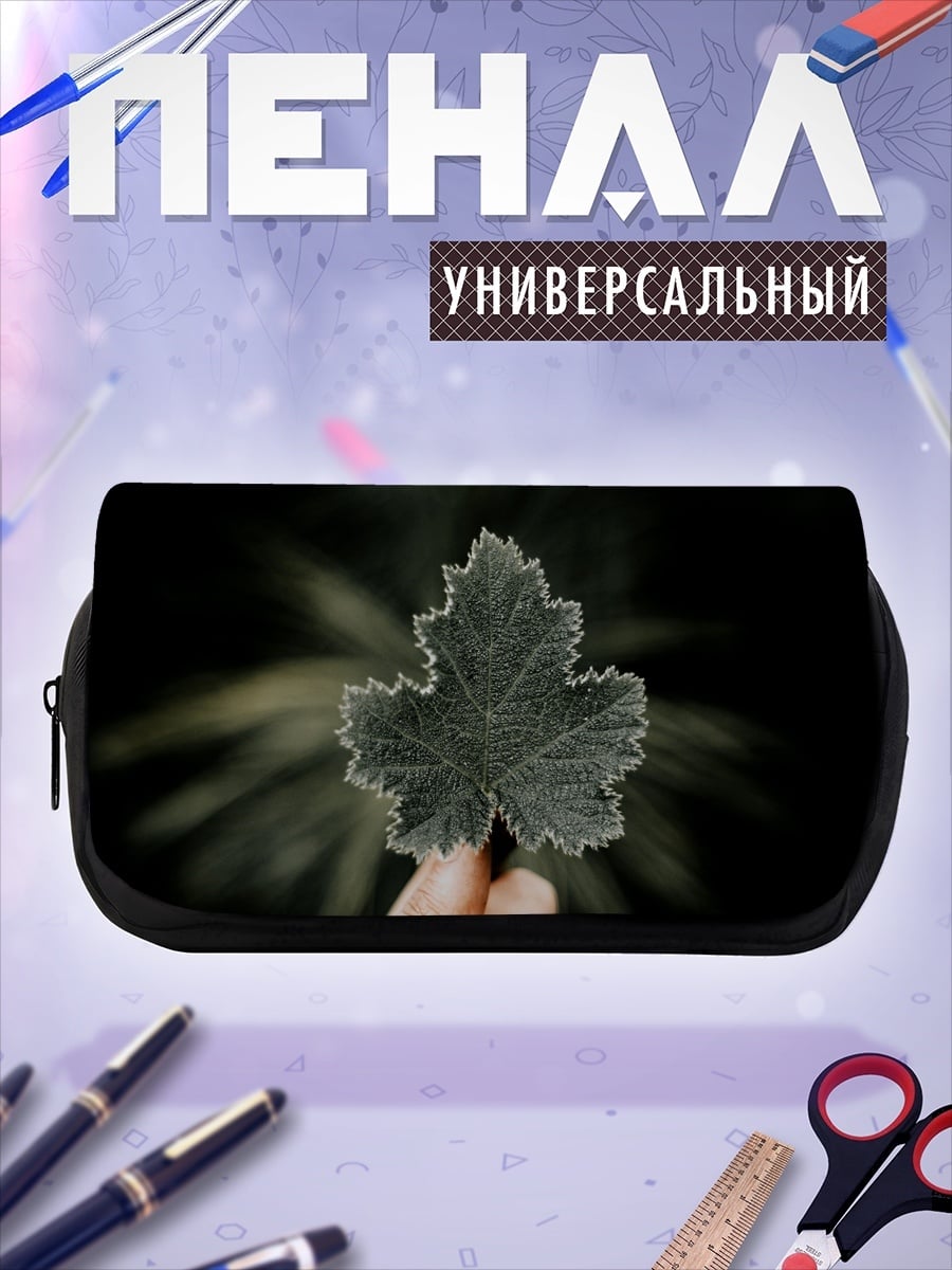 Пенал-косметичка рука держит лист