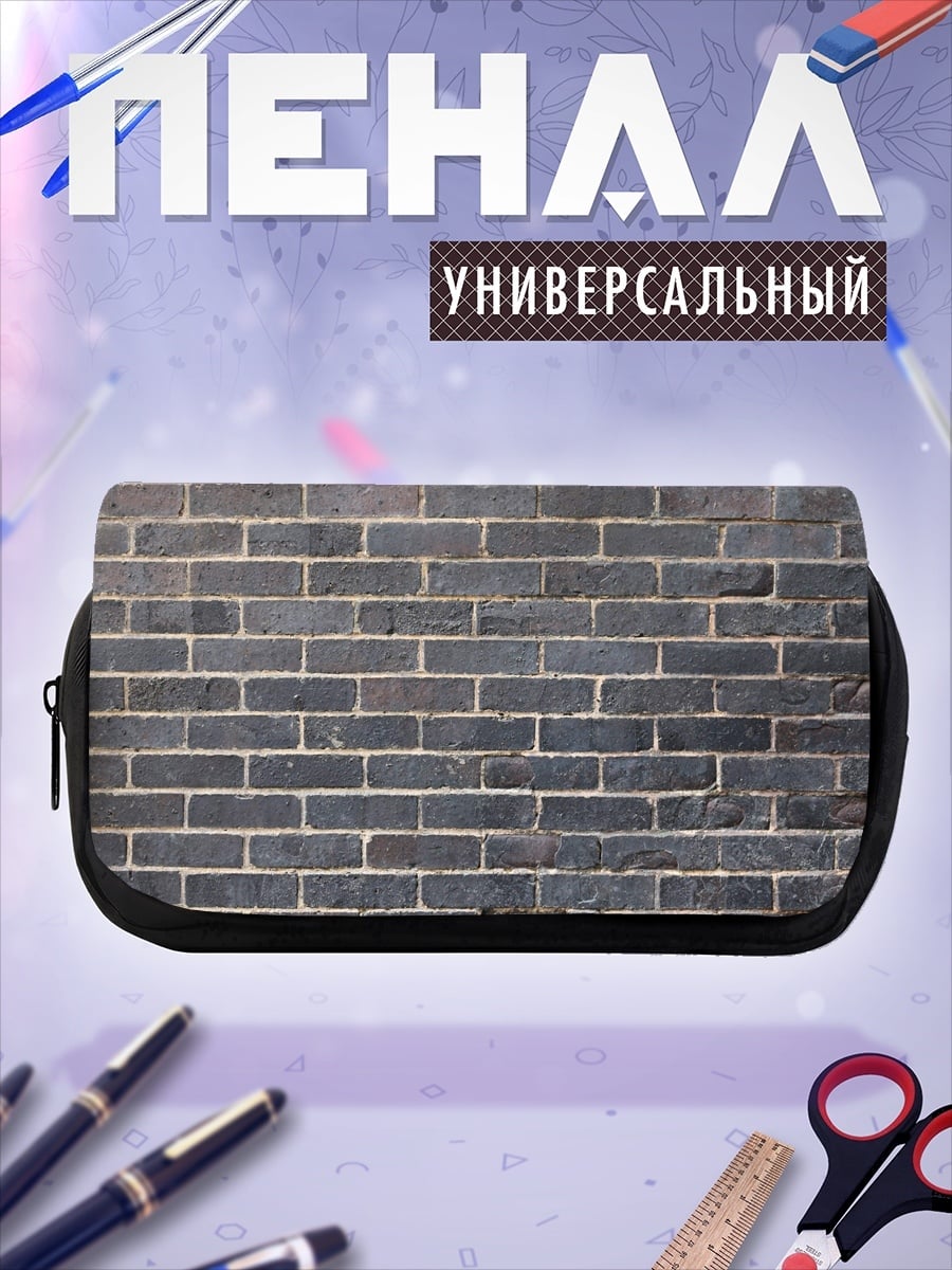 Пенал-косметичка кирпичная стена