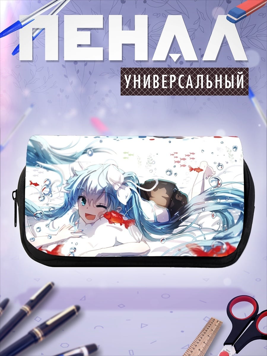 Пенал-косметичка desired_missing