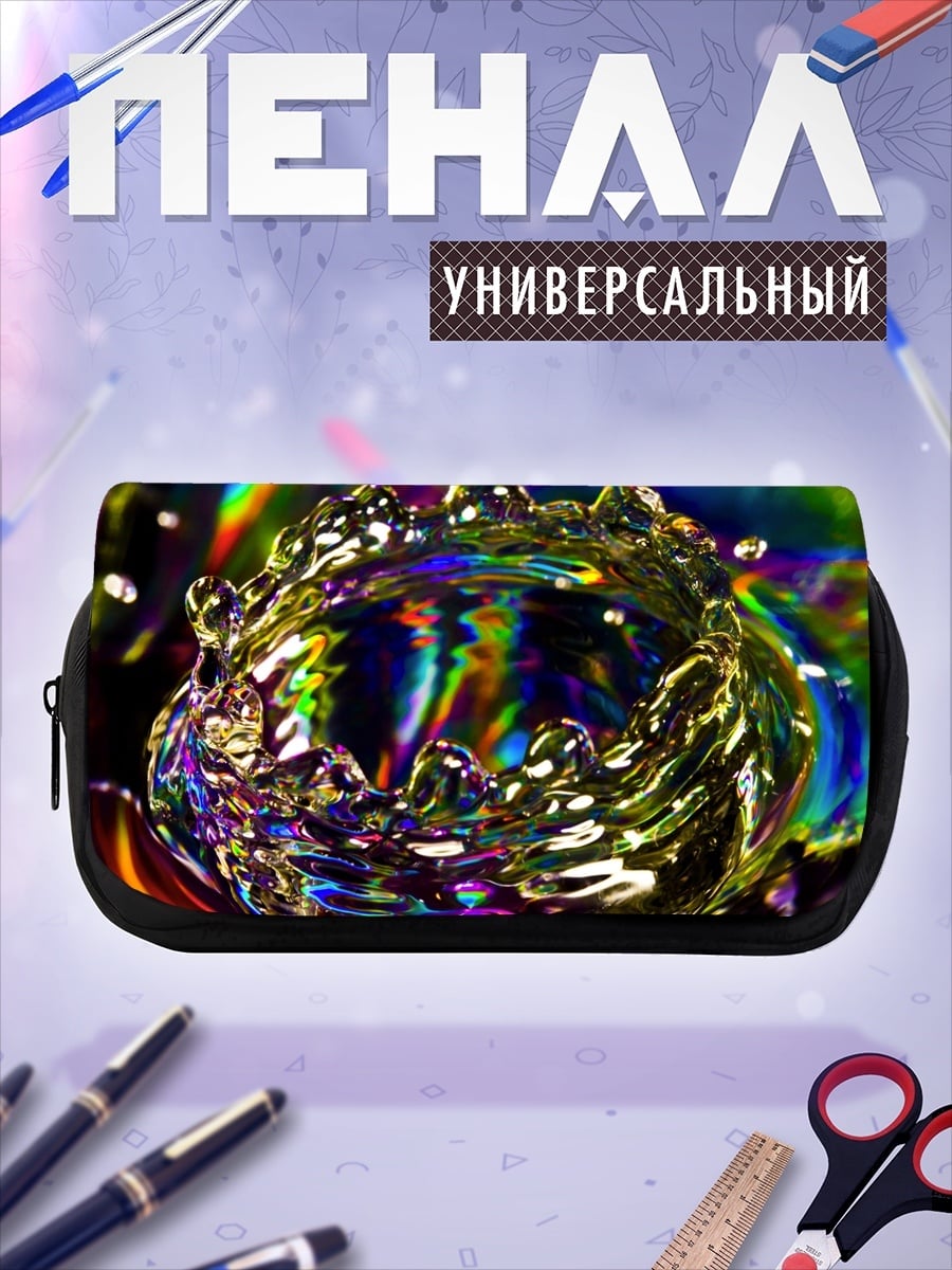 Пенал-косметичка радужная водная корона