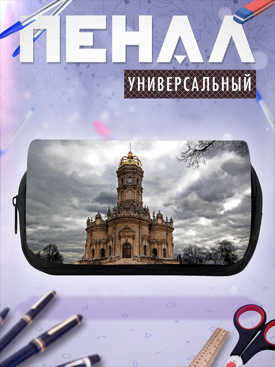 Пенал-косметичка церковь на фоне грозы
