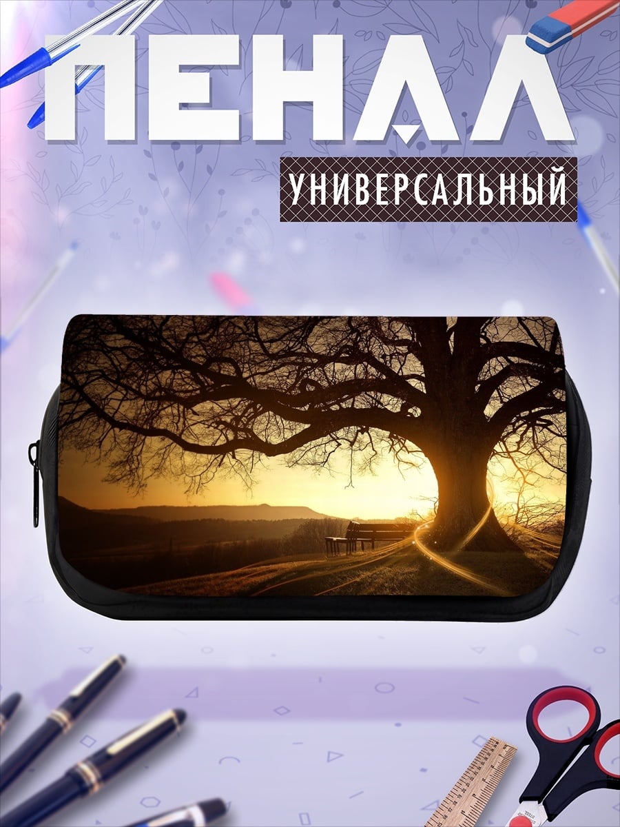 Пенал-косметичка одинокое дерево на закате