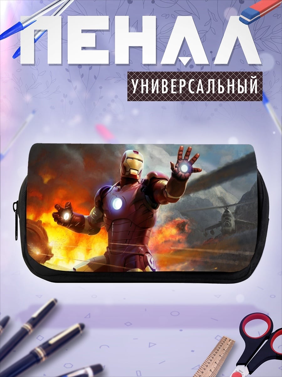 Пенал-косметичка железный человек в бою