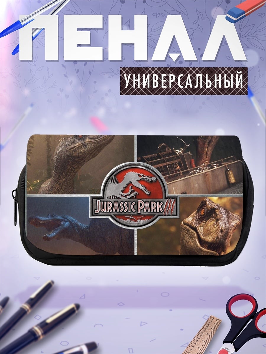 Пенал-косметичка динозавры из парка