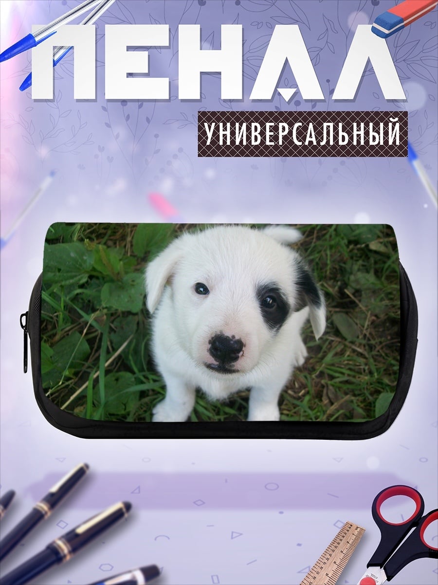 Пенал-косметичка милый щенок в траве