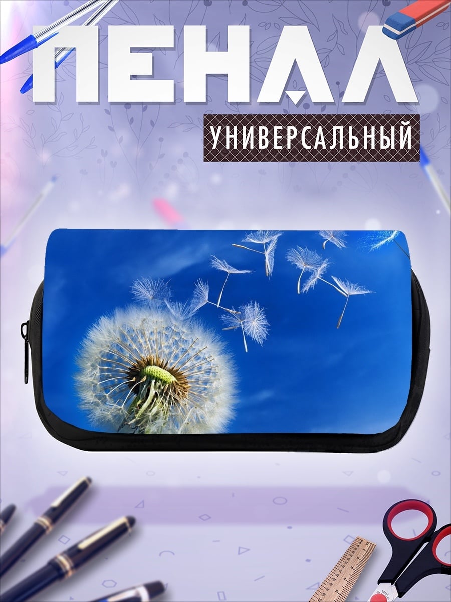 Пенал-косметичка Летающий одуванчик