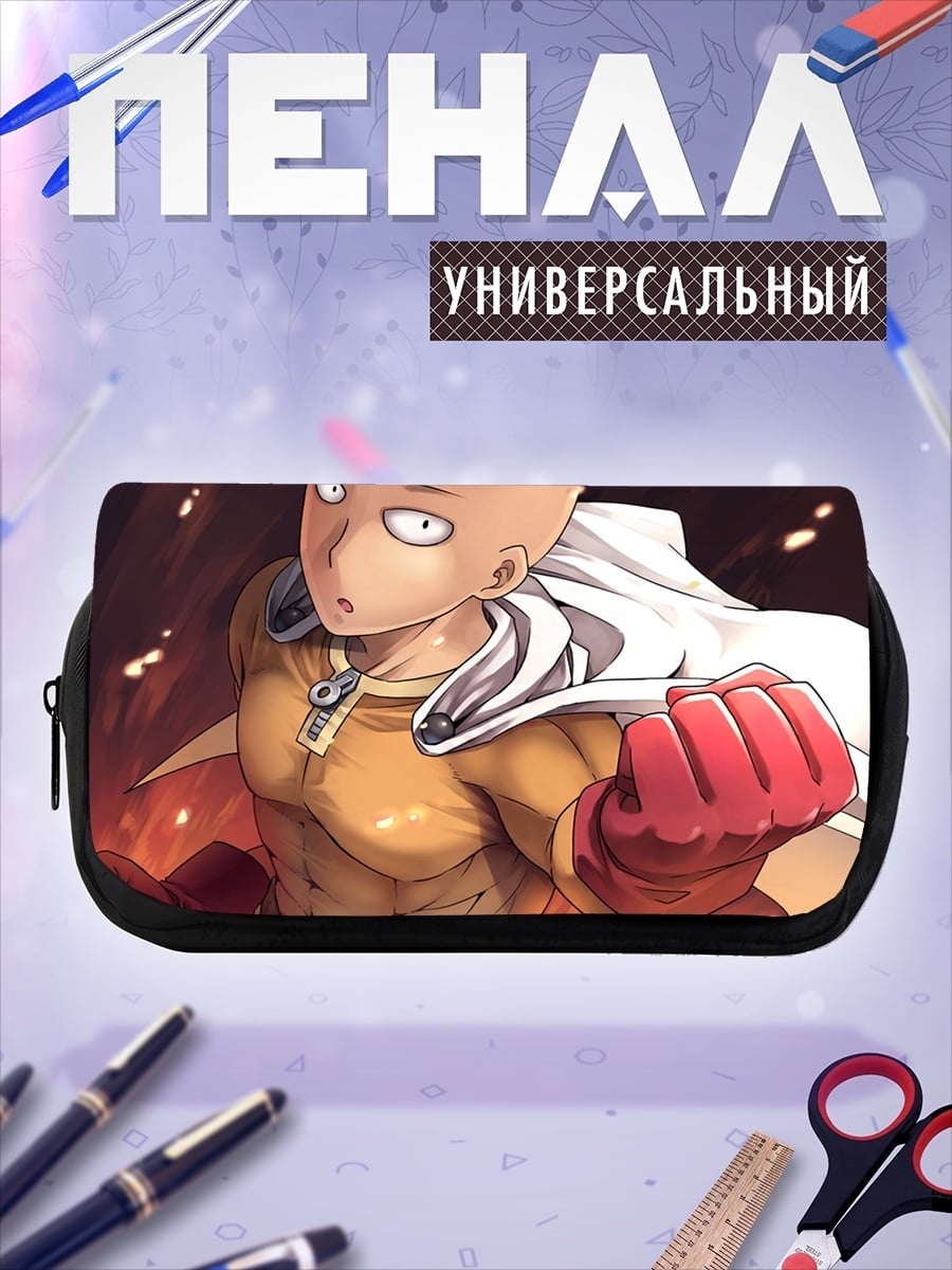 Пенал-косметичка Сайтама герой один