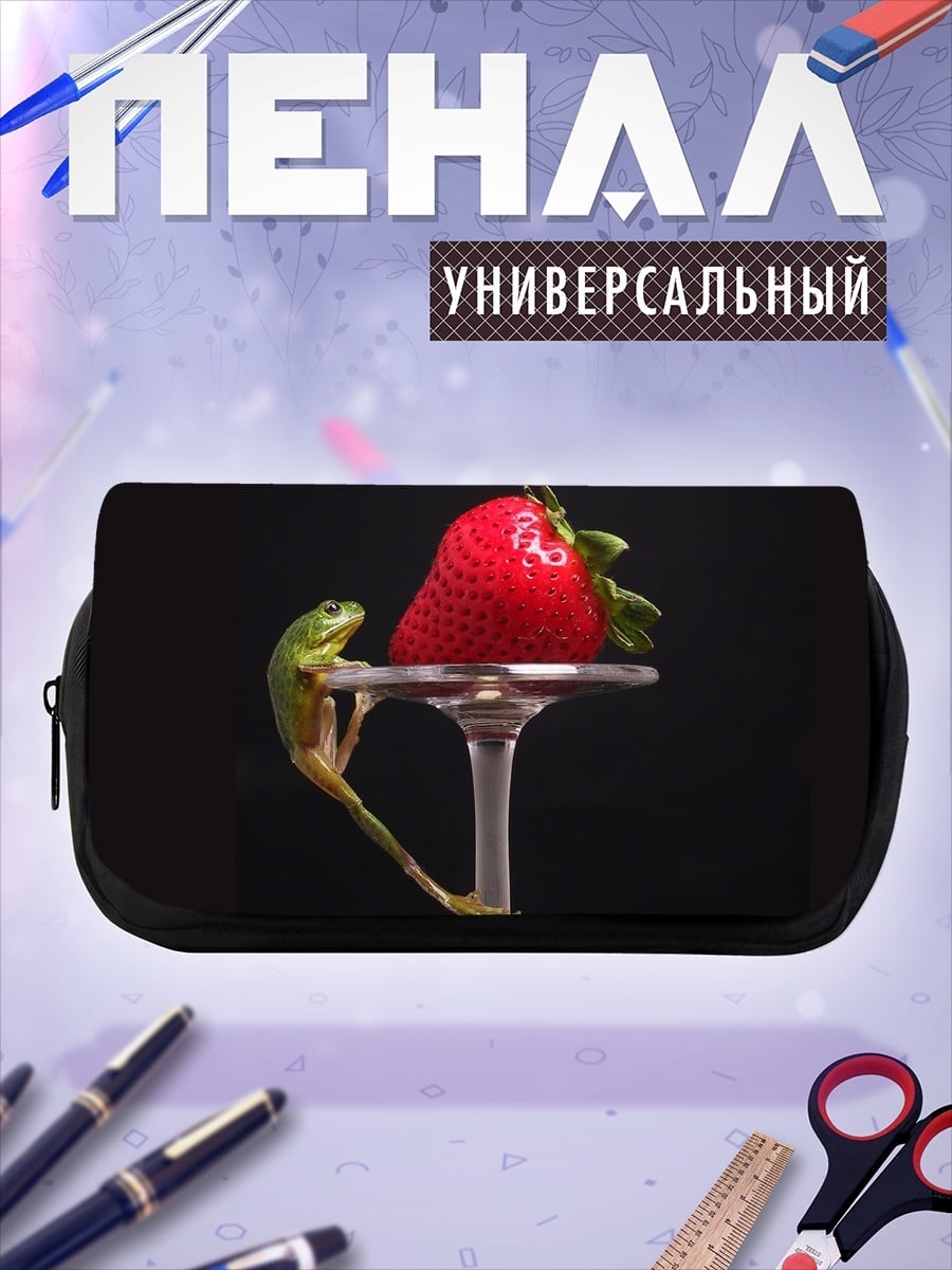 Пенал-косметичка Лягушка и клубника