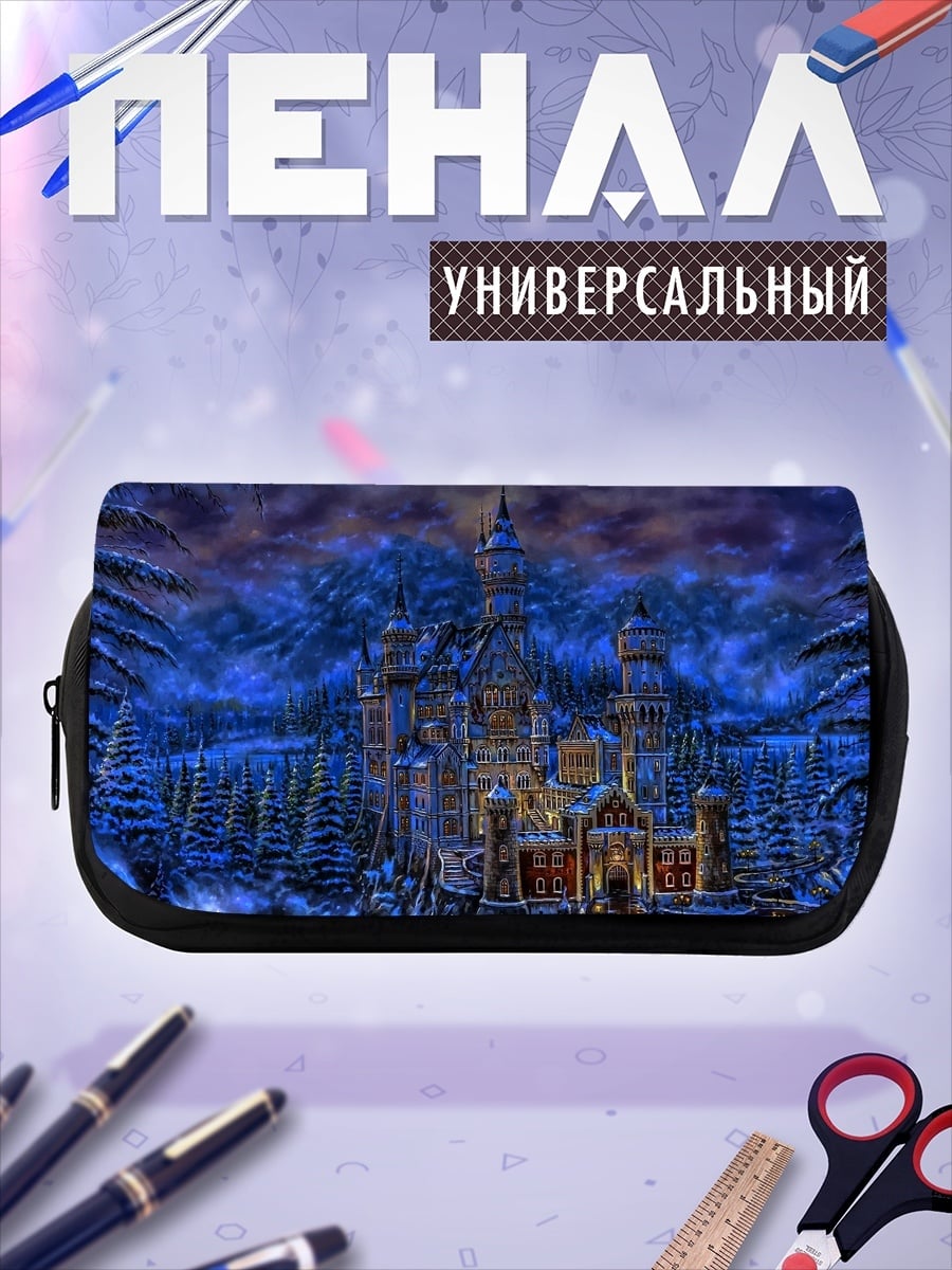 Пенал-косметичка Зимний замок