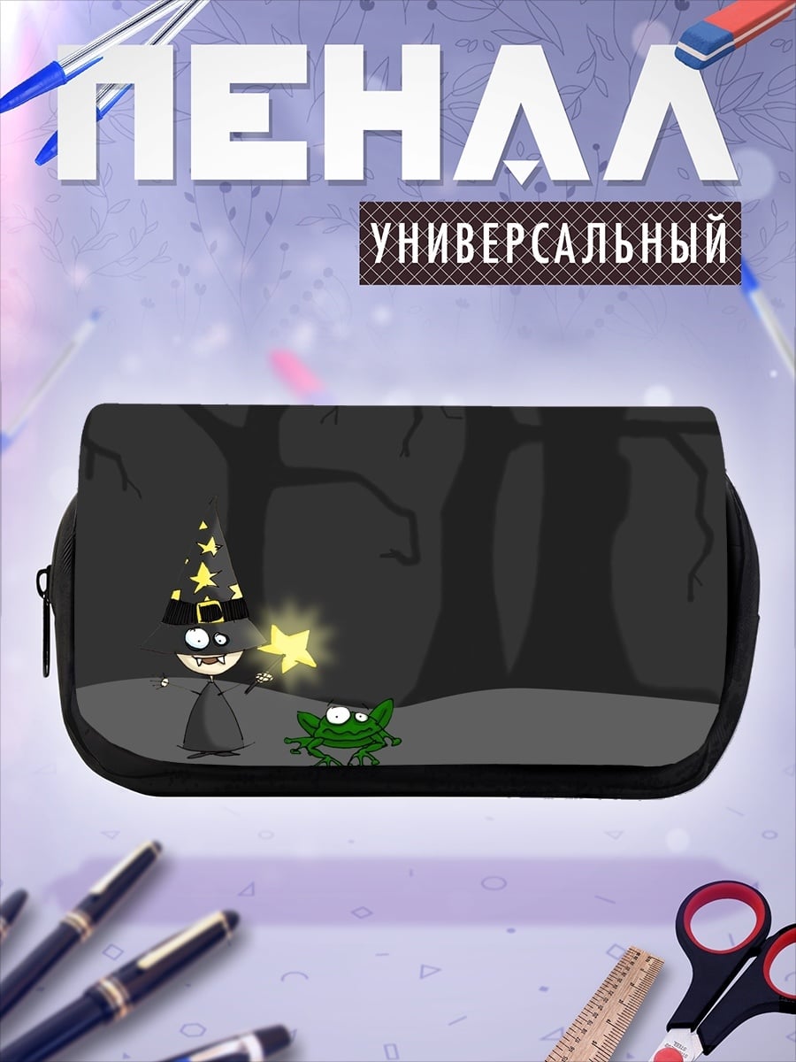 Пенал-косметичка Маг и лягушка