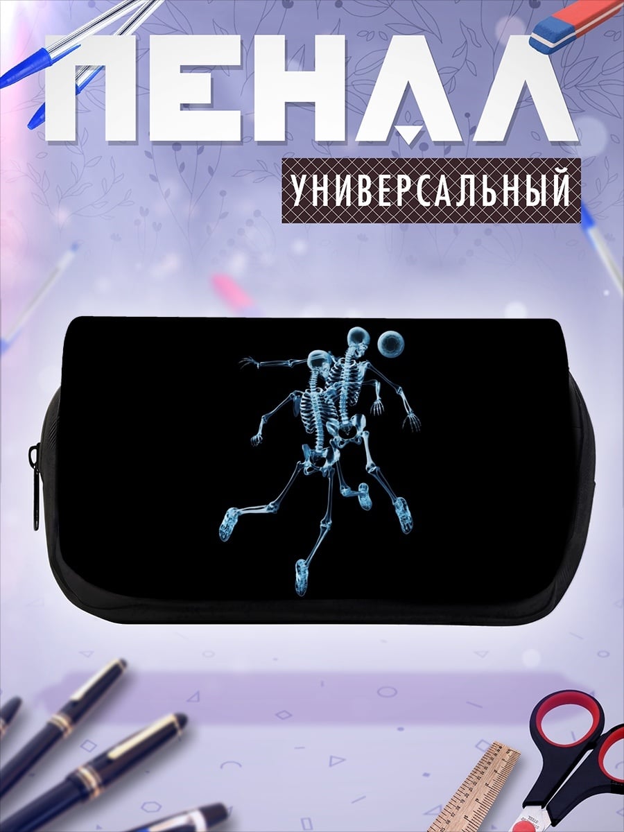 Пенал-косметичка Скелеты футболистов