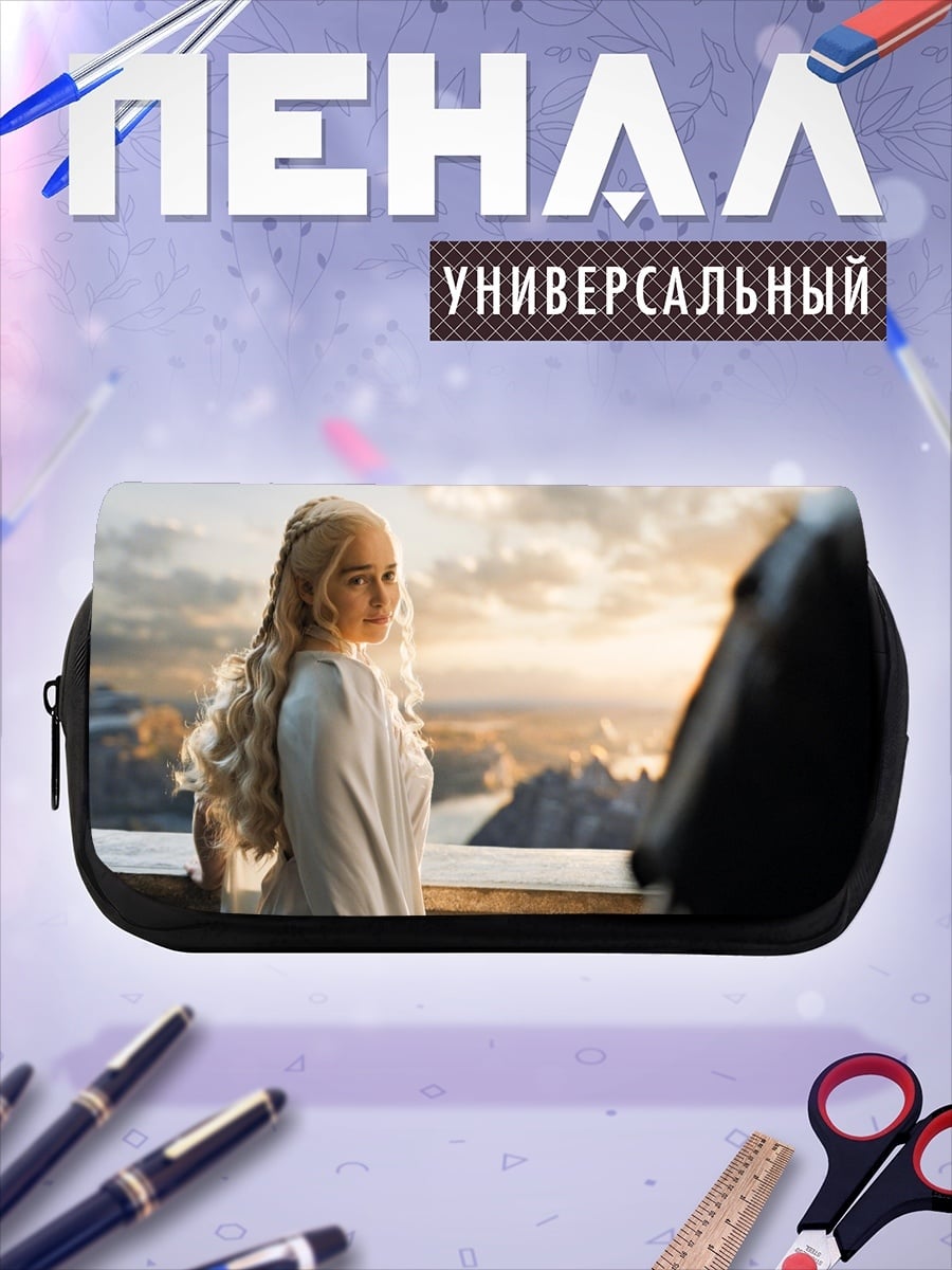 Пенал-косметичка Дейенерис Таргариен