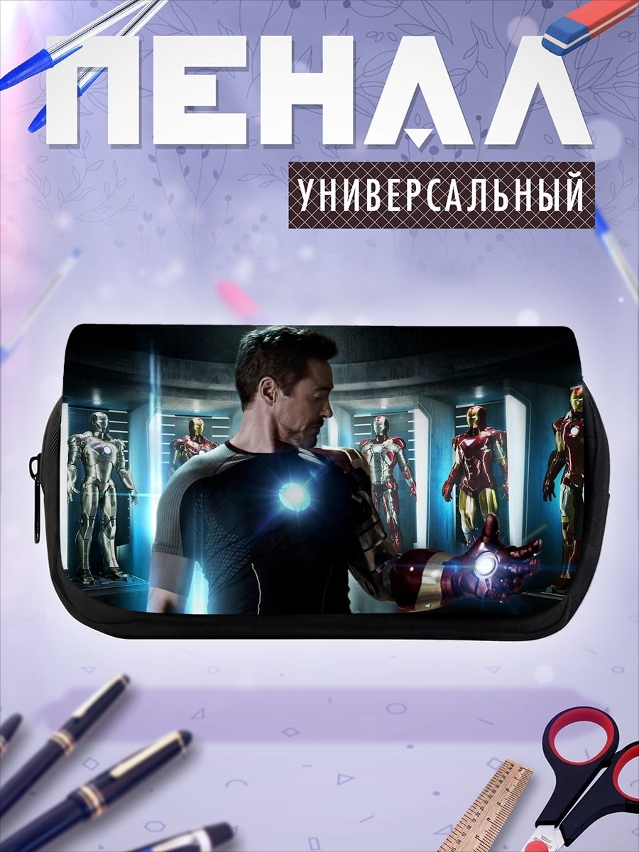 Пенал-косметичка Железный человек Тони Старк
